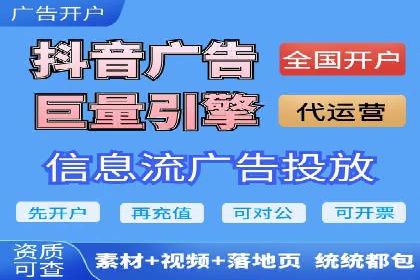 快手信息流广告投放技巧